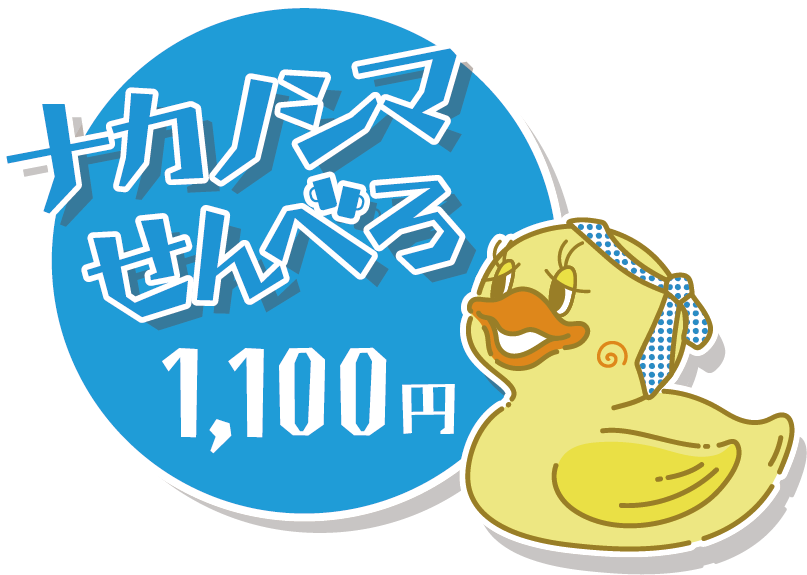 せんべろ