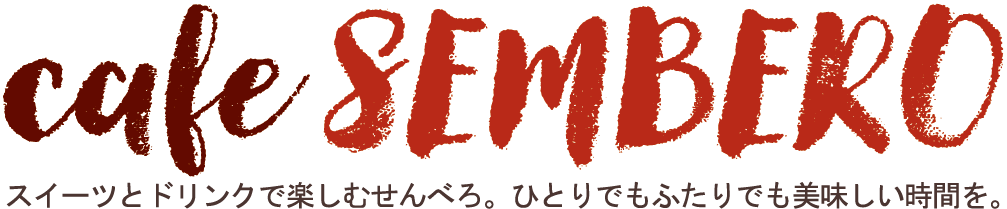 カフェせんべろ