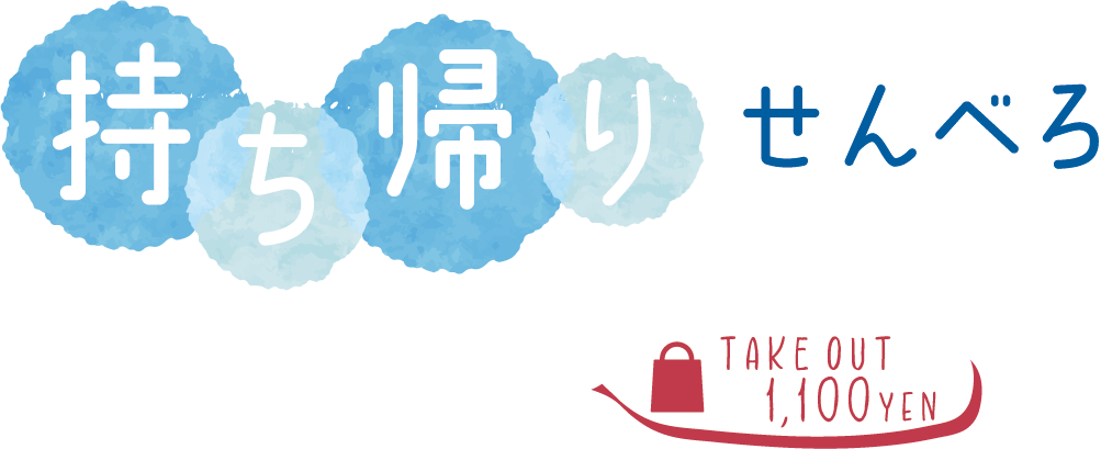 カフェせんべろ